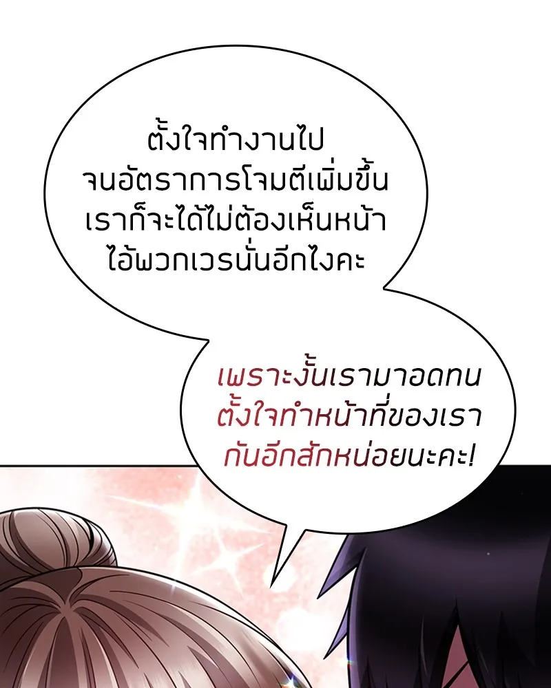 Clever Cleaning Life Of The Returned Genius Hunter ส_ดยอดฮ_นเตอร_สายคล_น ตอนที่ ตอนที่ 71 รูปที่ 46