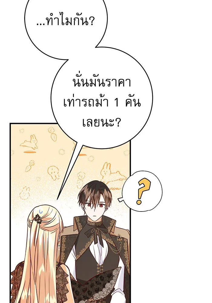 นางร้ายที่ไหนจะมีคุณธรรม ตอนที่ 12 รูปที่ 161