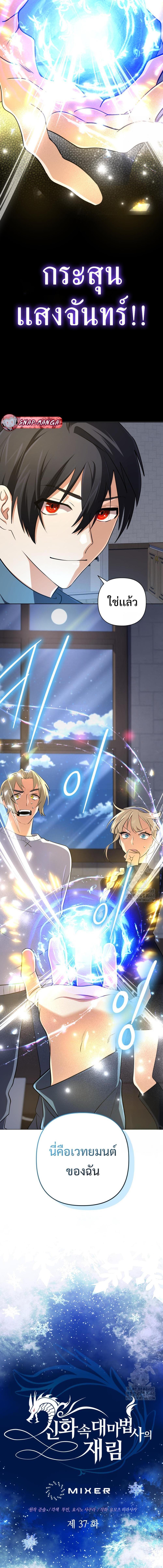 Manga-lc-com อ่านมังงะ อ่านการ์ตูน ออนไลน์ ฟรี The Return of the Mythical Archmage ตอนที่ 1 2 3 4 5 6 7 8 9 10 11 12 13 14 ฟรี ไม่มีโฆษณา Manga-lc - อ่าน มังงะ อ่าน การ์ตูน ออนไลน์ อ่านมังงะ ฟรี