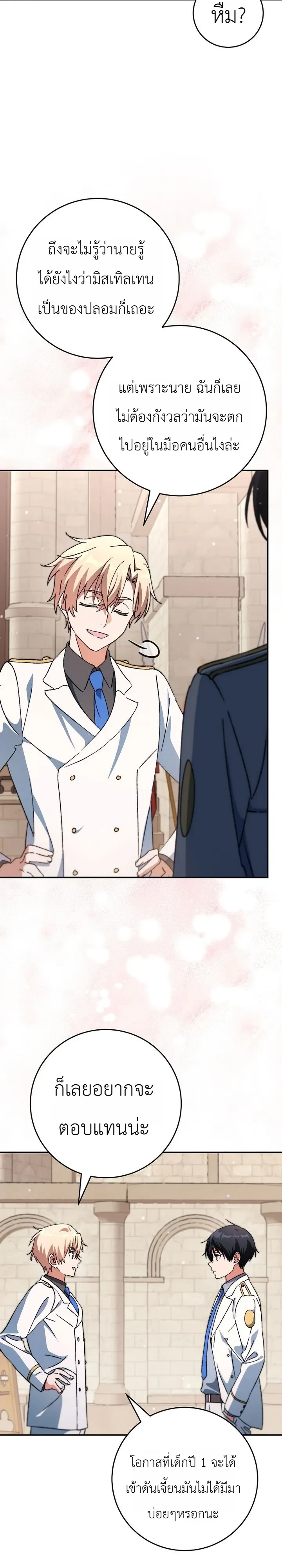 Manga-lc-com อ่านมังงะ อ่านการ์ตูน ออนไลน์ ฟรี The Academy’s Weapon Replicator นักจำลองอาวุธแห่งสถาบั ตอนที่ 1 2 3 4 5 6 7 8 9 10 11 12 13 14 ฟรี ไม่มีโฆษณา Manga-lc - อ่าน มังงะ อ่าน การ์ตูน ออนไลน์ อ่านมังงะ ฟรี