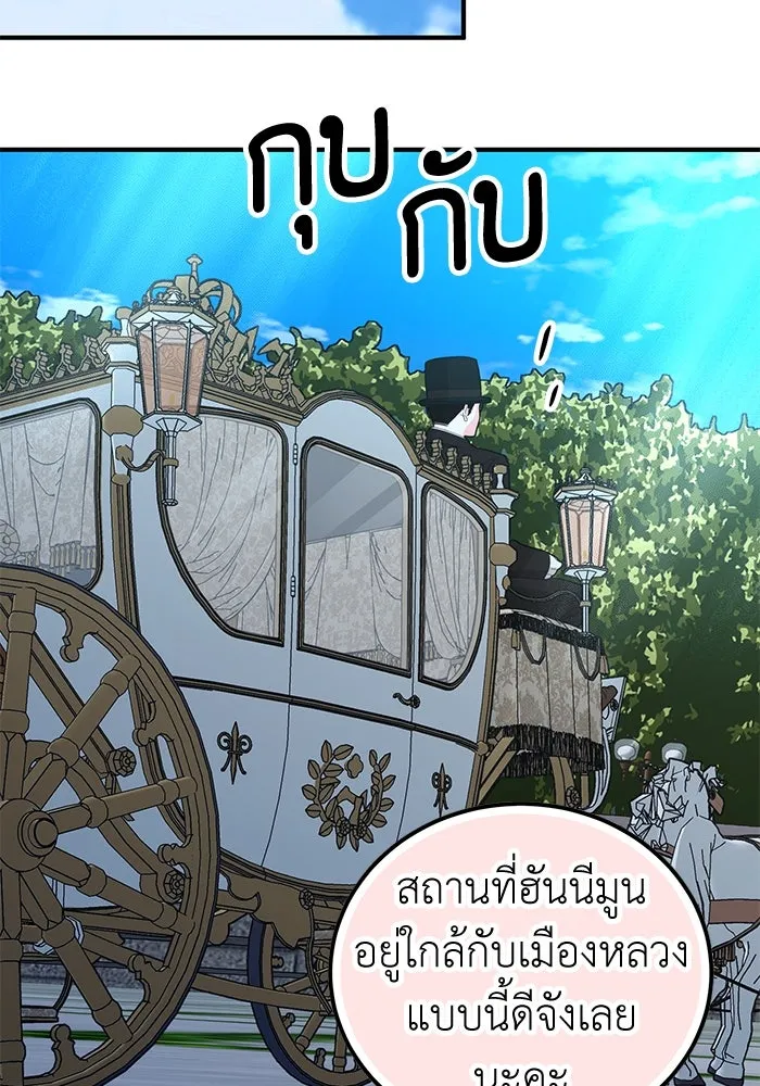 ครอบครัวพรรค์นั้น ฉันไม่มีวันกลับไป ตอนที่ 82 รูปที่ 62