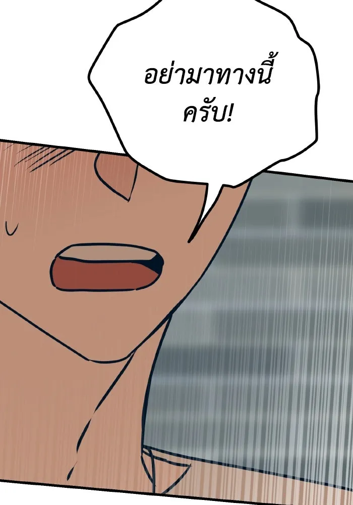 รักนี้ไม่มีรีไซเคิล ตอนที่ 17 รูปที่ 122