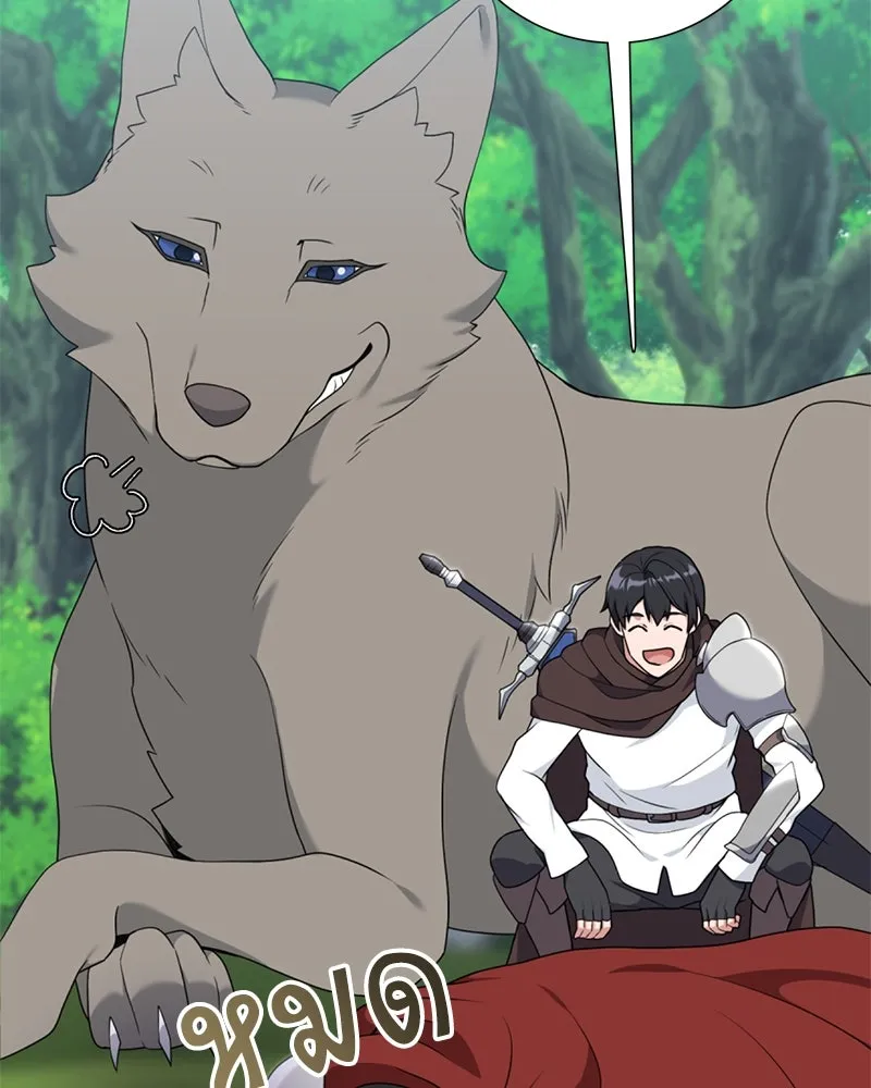 คนสวนโลกฮันเตอร์ ตอนที่ 35 รูปที่ 95