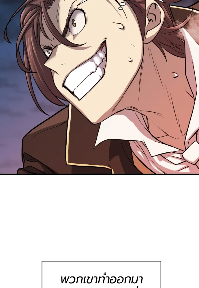 ยอดสถาปนิกผู้พิทักษ์อาณาจักร ตอนที่ 31 รูปที่ 76