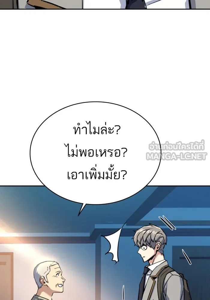 พี่ชายสายบอดี้การ์ด ตอนที่ 238 รูปที่ 48