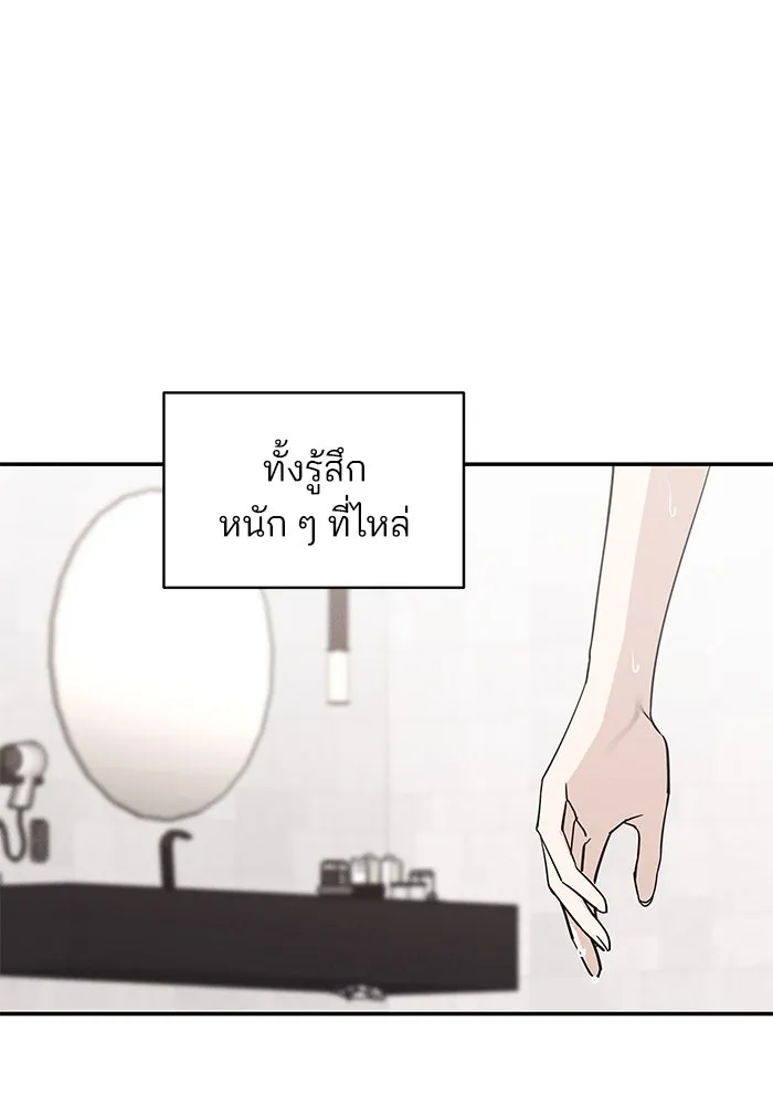 สวยเองนักเลงพอ ตอนที่ 1 รูปที่ 160