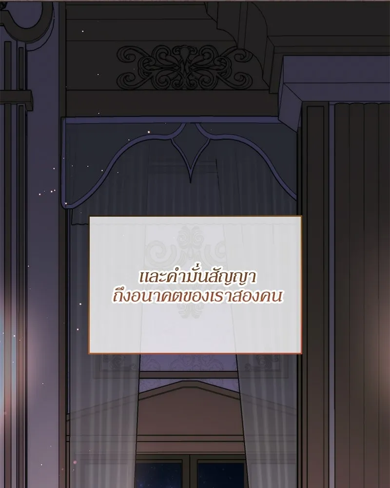 กำราบรักร้ายนายจอมพยศ ตอนที่ 39 รูปที่ 8