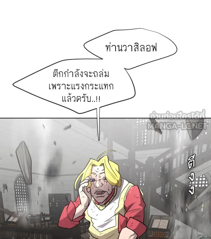 ยุคแห่งยอดมนุษย์ ตอนที่ 36 รูปที่ 27