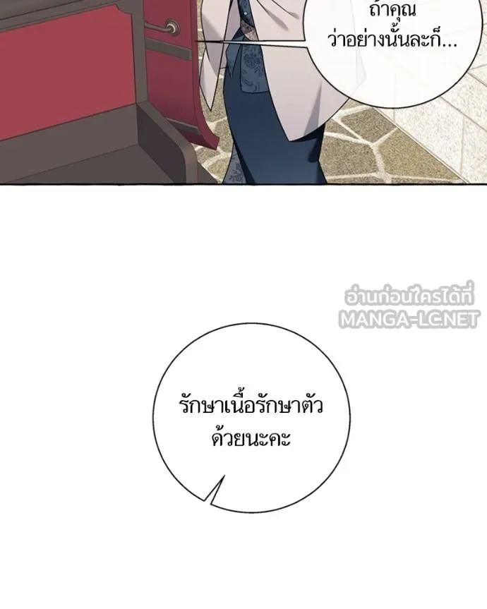 นึกว่าเป็นอิเซไคธรรม ตอนที่ 76 รูปที่ 57