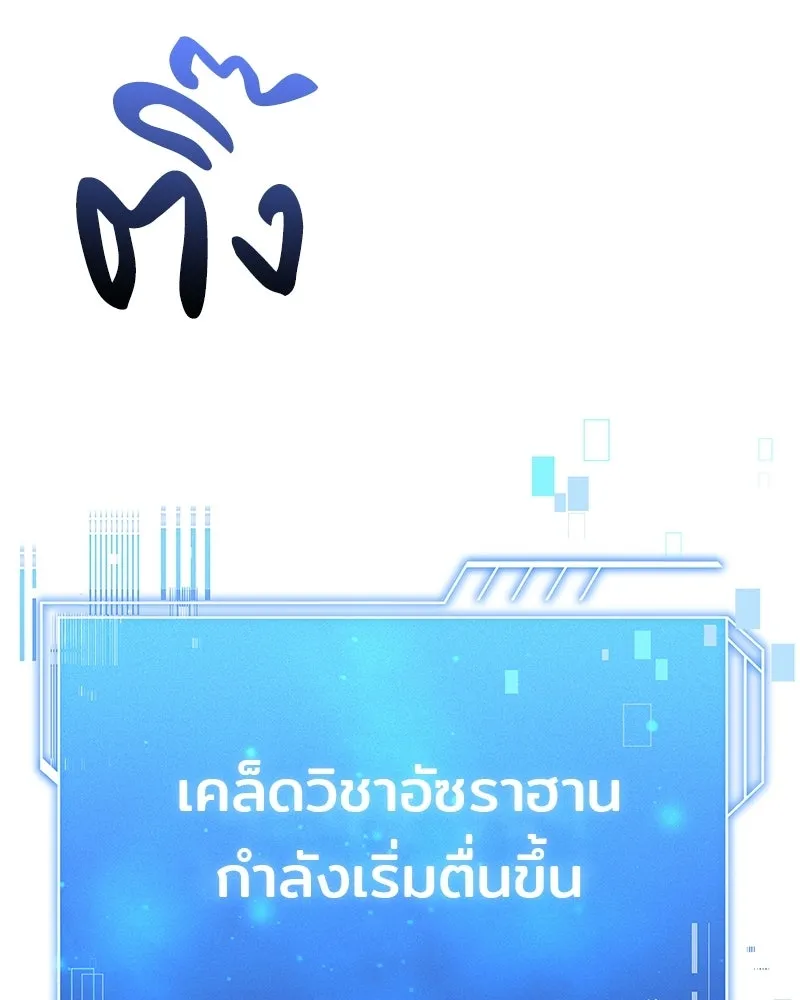 เจ้าชายแผนโบราณ ตอนที่ 3 รูปที่ 91