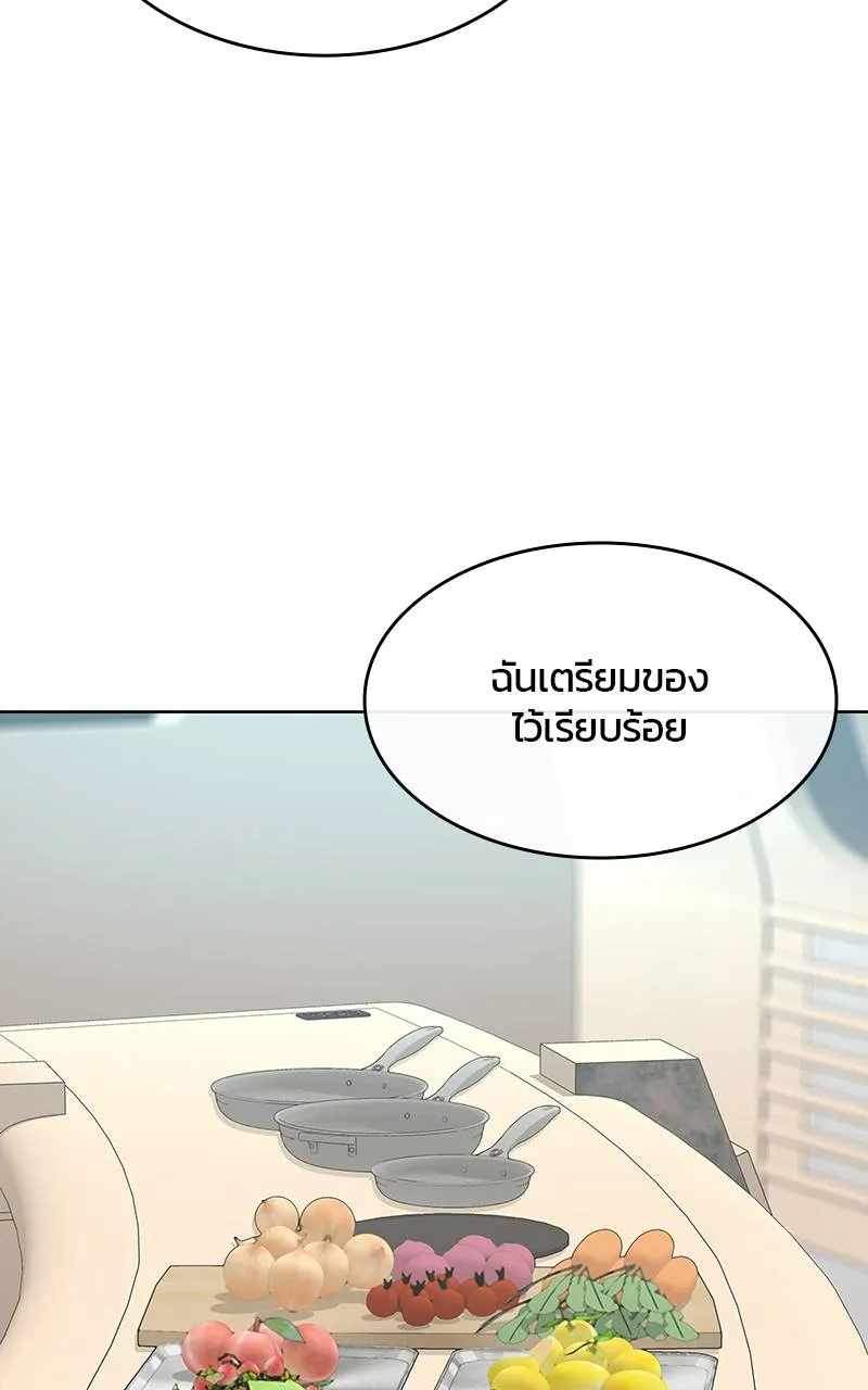 บันทึกครัวค่ายทหาร ตอนที่ 235 รูปที่ 44