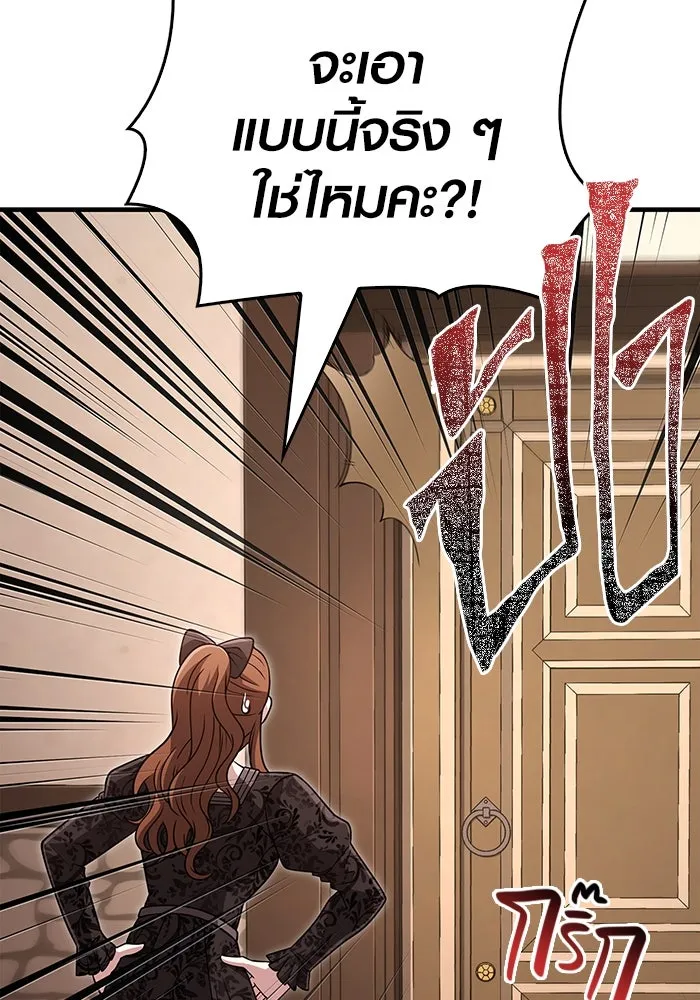 เอาชีวิตรอดในเกมฉบับคนเถื่อน ตอนที่ 83 คนเกาหลี รูปที่ 139