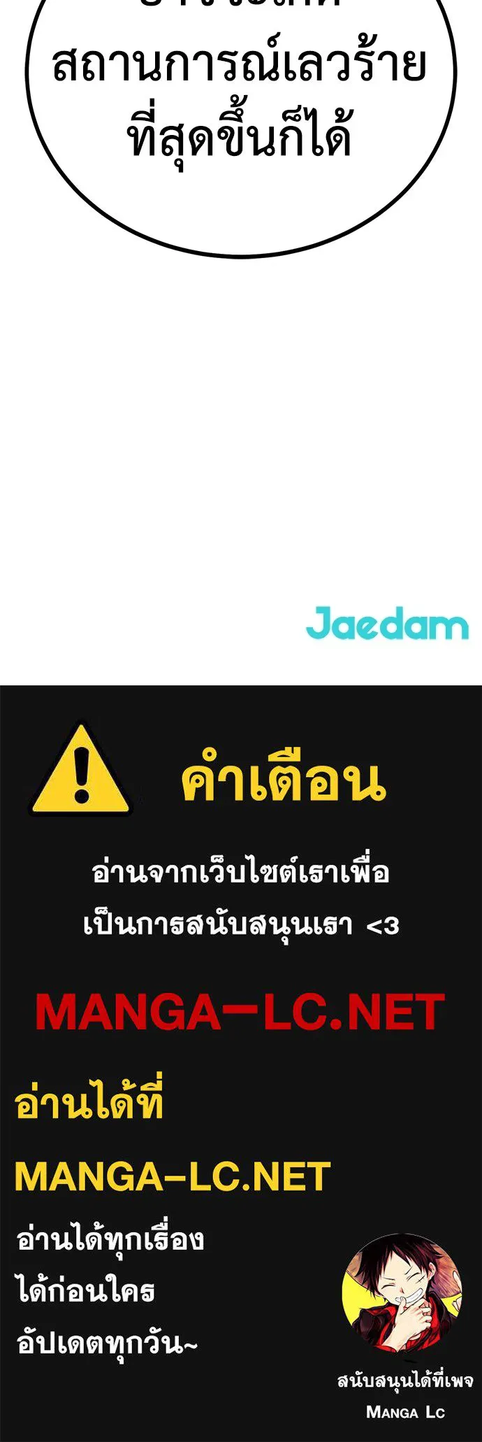 ผู้คุมหมายเลข 0 ตอนที่ 23 รูปที่ 157