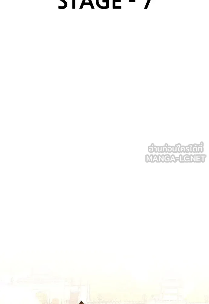 เส้นทางสู่เทพมาร ตอนที่ 7 รูปที่ 3