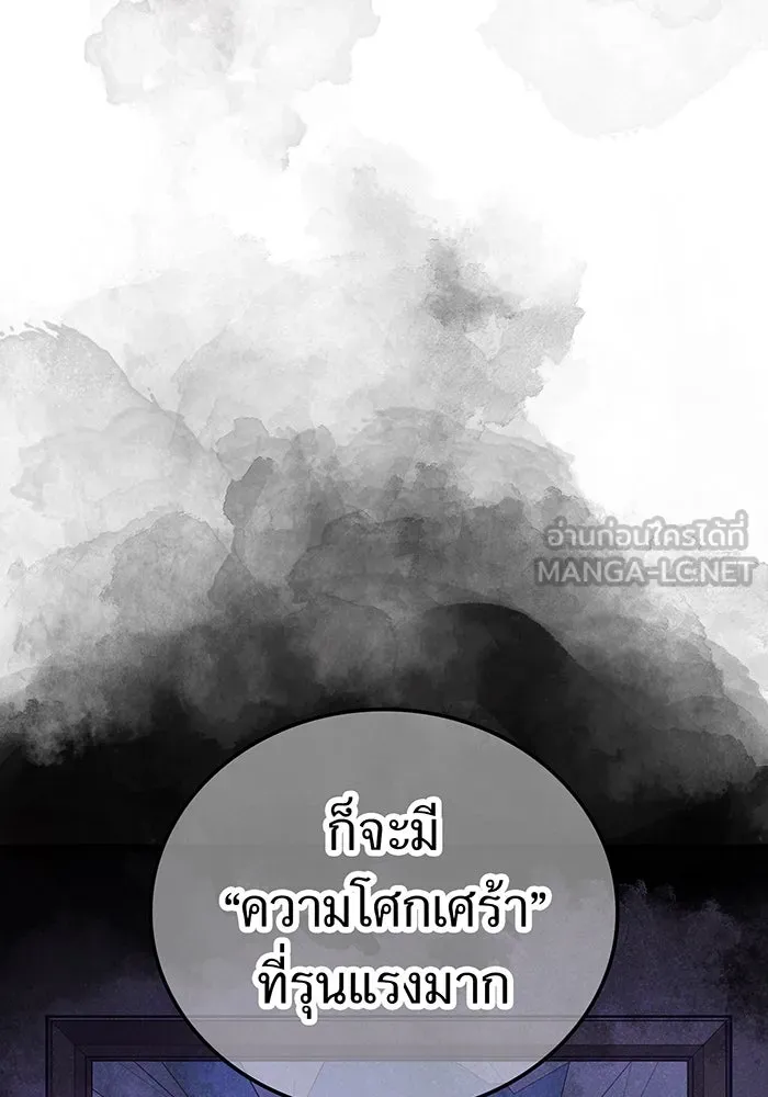 เพลเยอร์เลือดเทวะ ตอนที่ 37 ฮิเมโนะ ยูเมโนะ vs พี่น้องอามา รูปที่ 30