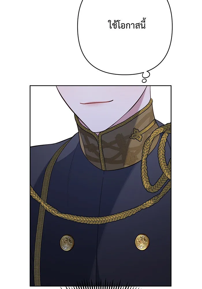 หนูน้อยทรราช ตอนที่ 17 รูปที่ 145