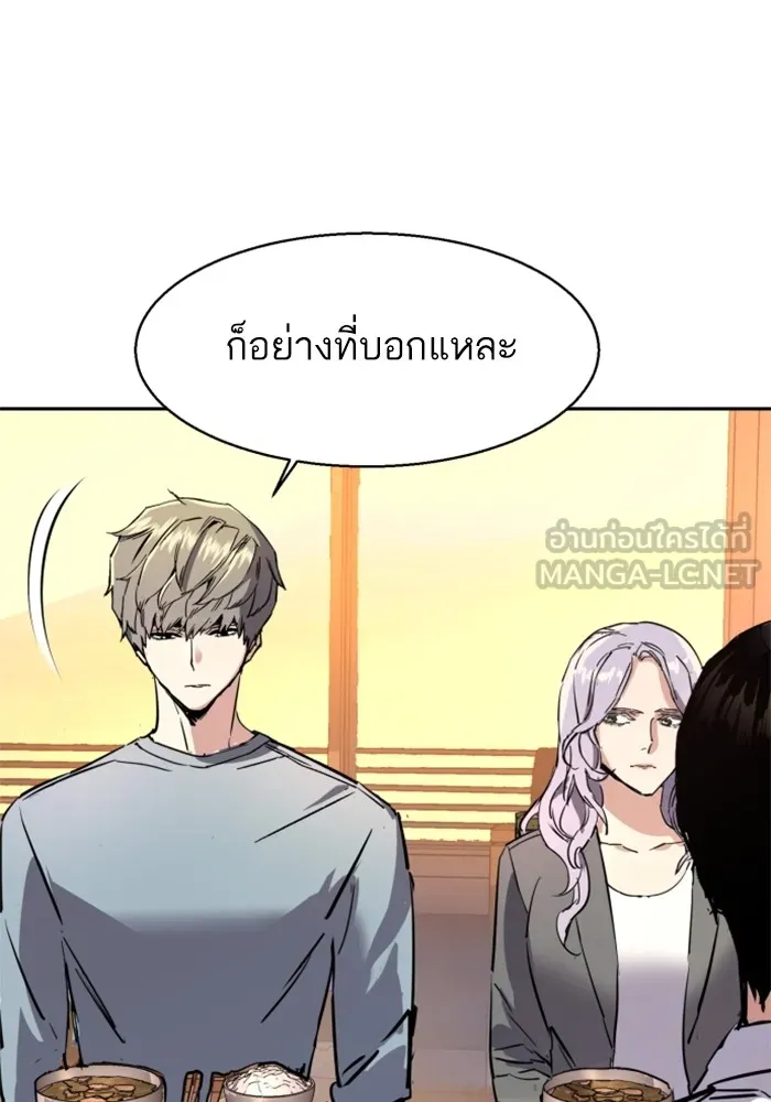 พี่ชายสายบอดี้การ์ด ตอนที่ 194 รูปที่ 102