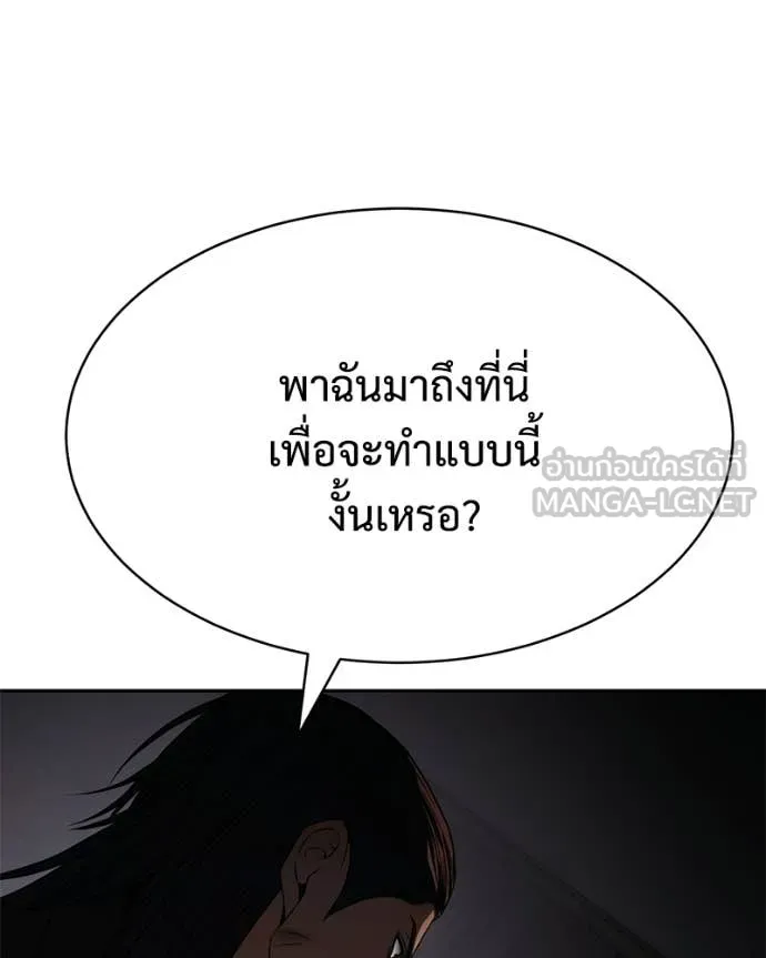 Baek XX ตอนที่ 165 รูปที่ 249