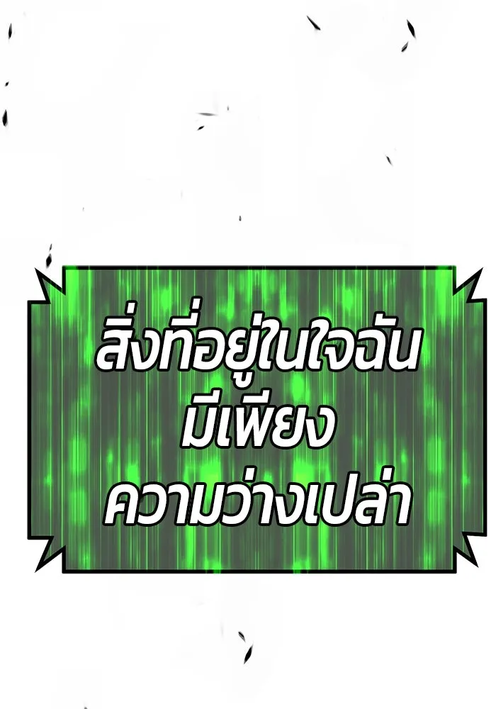 +99 ท่อนไม้พร้อมบวก ตอนที่ 81 รูปที่ 236