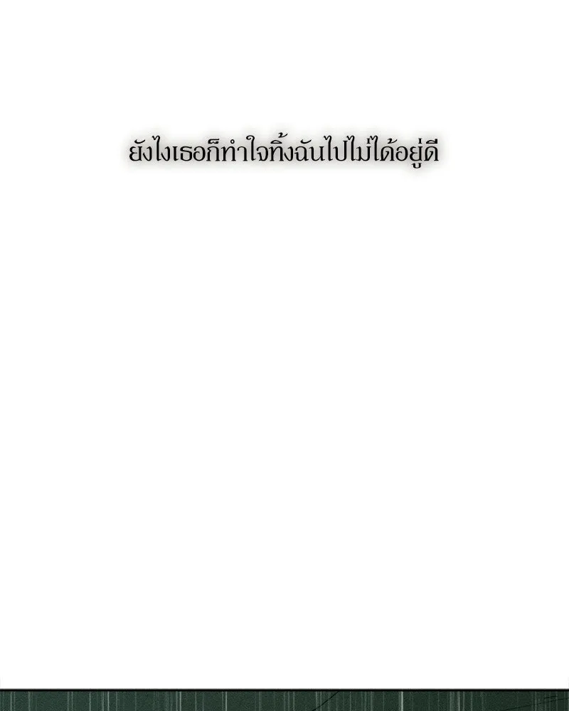 บุปผารุ่มราคะ ตอนที่ 92 รูปที่ 152
