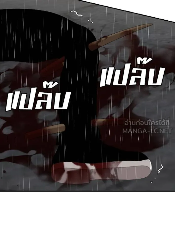 BAD GUY ตอนที่ 244 รูปที่ 149
