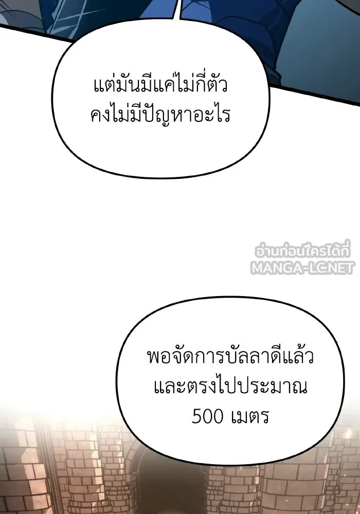 การแข่งขันของผู้เกิดใหม่ ตอนที่ 105 รูปที่ 12