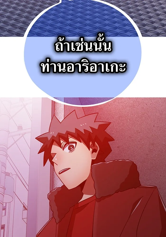 เพลเยอร์เลือดเทวะ ตอนที่ 112 หายนะครั้งสุดท้าย รูปที่ 11