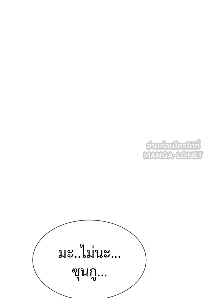 นักฆ่าย้อนวัย ตอนที่ 21 รูปที่ 54