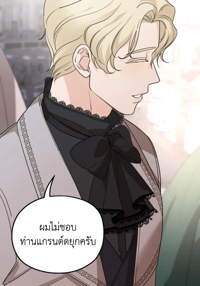 ครอบครัวสามีเห็นทีจะคลั่งรัก ตอนที่ 45 รูปที่ 31