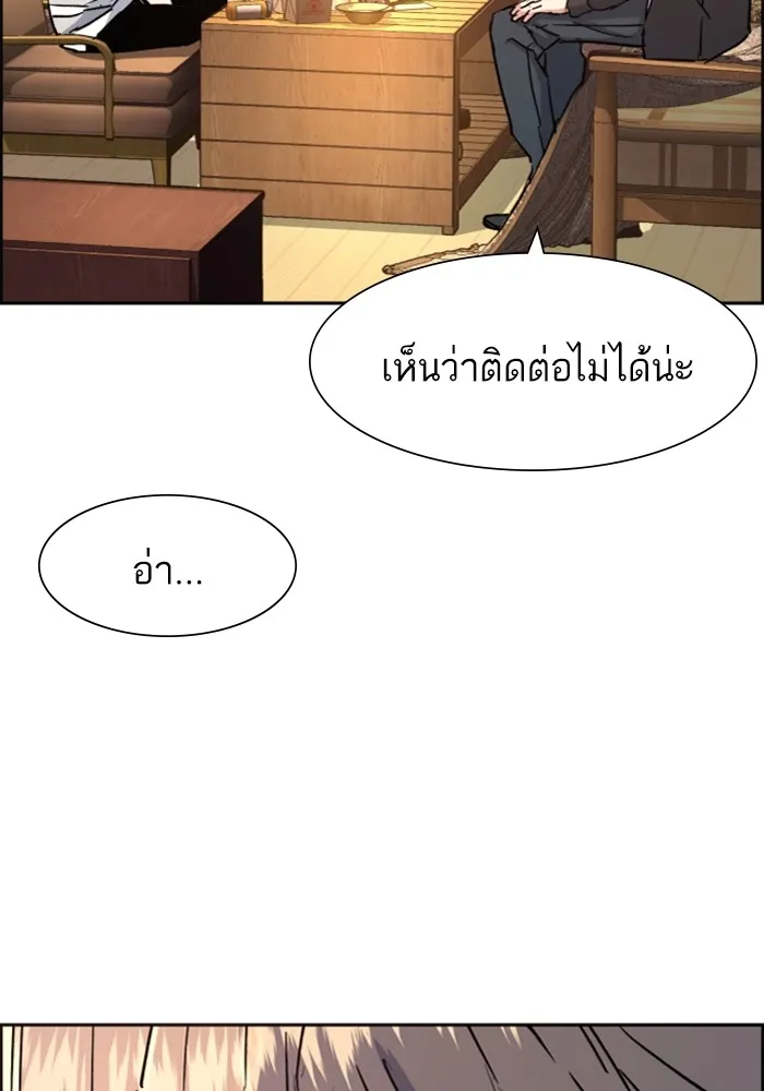 พี่ชายสายบอดี้การ์ด ตอนที่ 117 รูปที่ 113