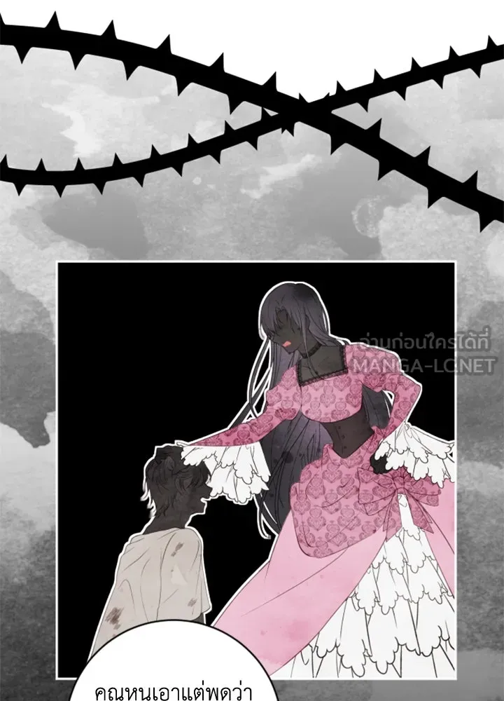 ตัวร้ายอย่างฉันขออยู่อย่างสงบ ตอนที่ 2 รูปที่ 18