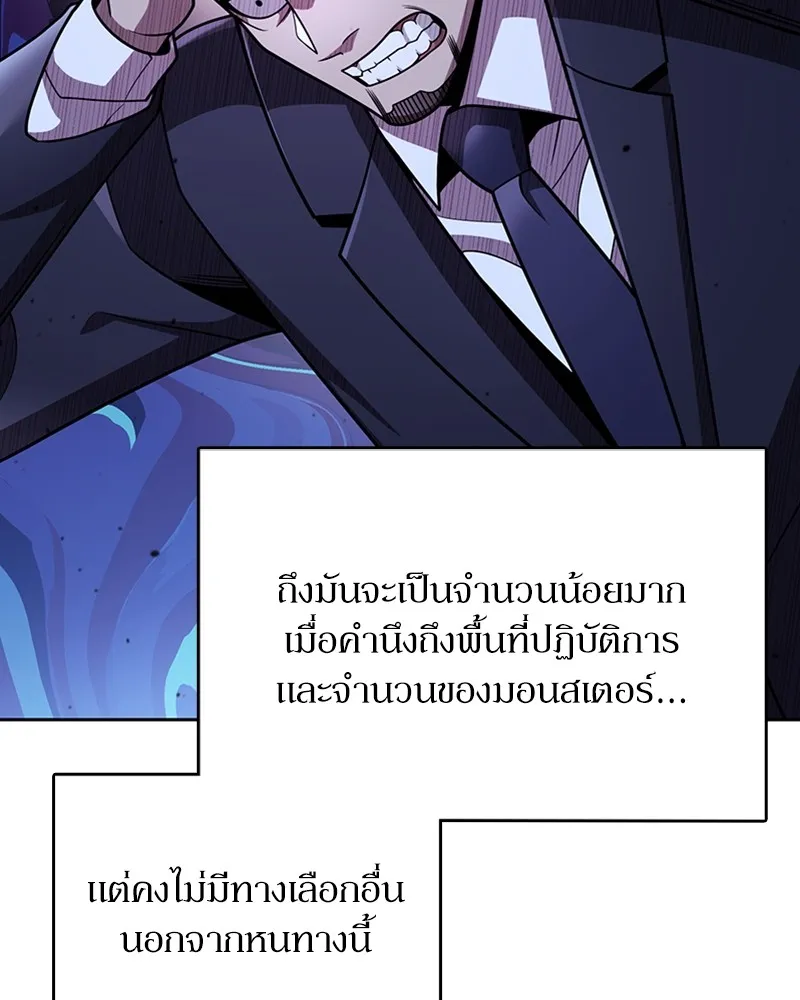 Clever Cleaning Life Of The Returned Genius Hunter ส_ดยอดฮ_นเตอร_สายคล_น ตอนที่ ตอนที่ 80 รูปที่ 33