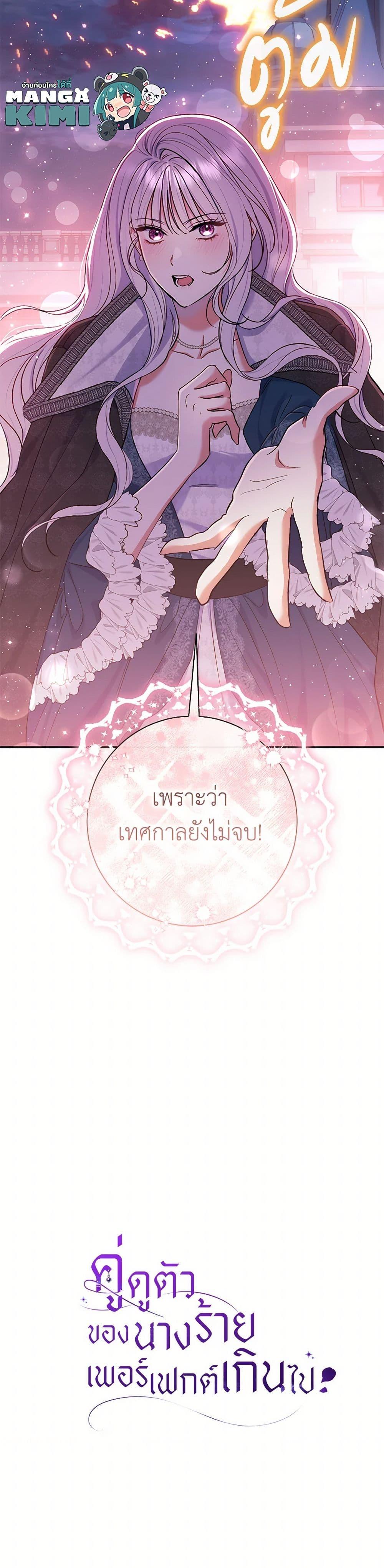 Manga-lc-com อ่านมังงะ อ่านการ์ตูน ออนไลน์ ฟรี The Villain’s Match Is Too Perfect ตอนที่ 1 2 3 4 5 6 7 8 9 10 11 12 13 14 ฟรี ไม่มีโฆษณา Manga-lc - อ่าน มังงะ อ่าน การ์ตูน ออนไลน์ อ่านมังงะ ฟรี