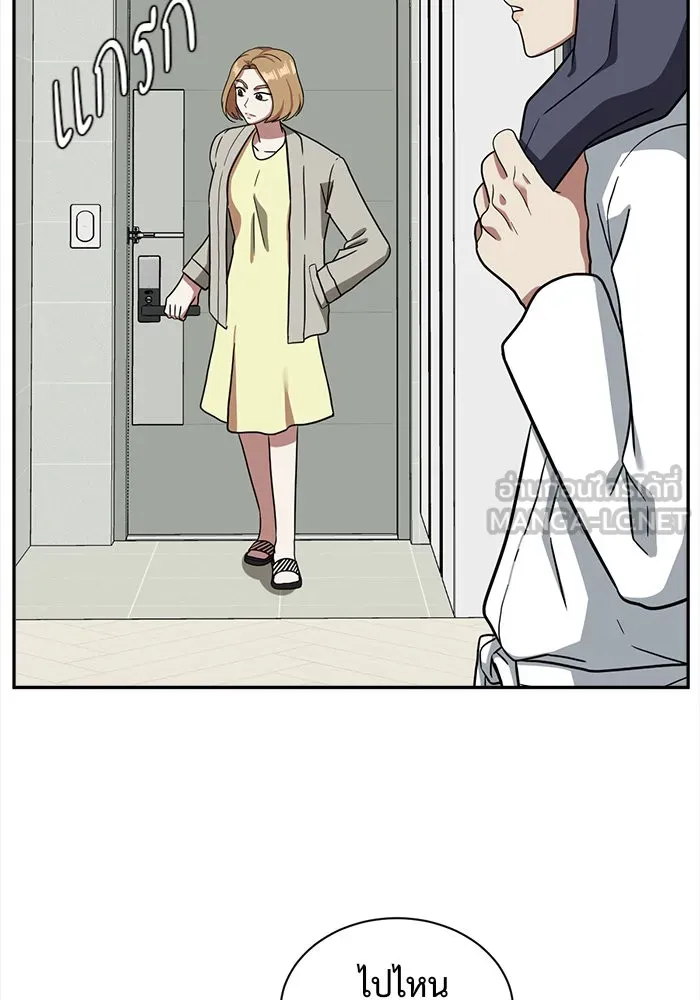 ช่วยเปลี่ยนฉันที ตอนที่ 54. ยอมินซอ 4 รูปที่ 117