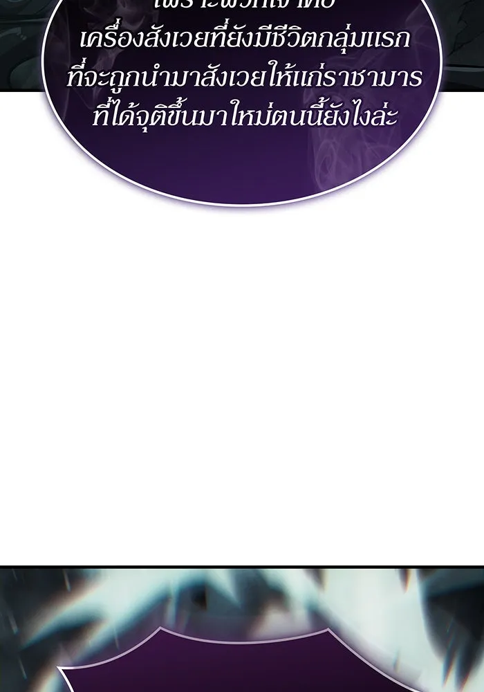เกิดใหม่พร้อมพลังแห่งราชัน ตอนที่ 147 รูปที่ 155