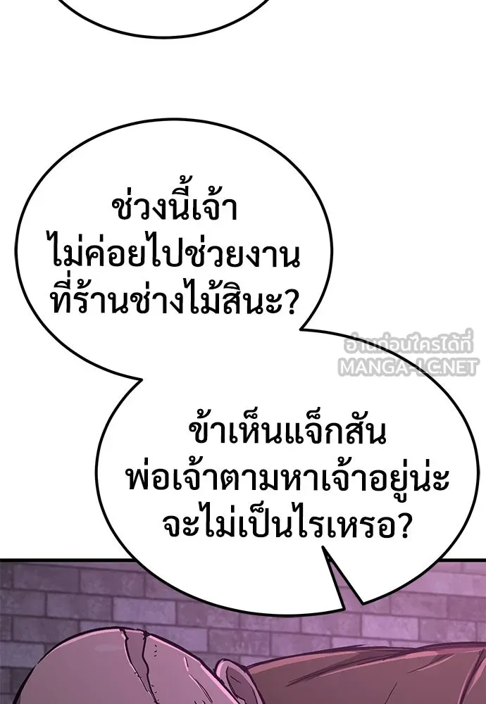 ผู้พิทักษ์เถื่อนแห่งยุคกลาง ตอนที่ 11 รูปที่ 66