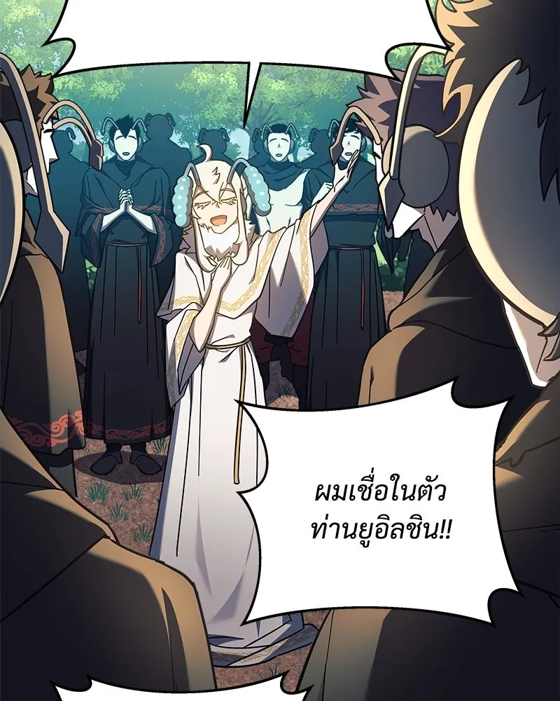 สัปดาห์นี้งดอัปตอนใหม่ ตอนที่ 26 รูปที่ 49