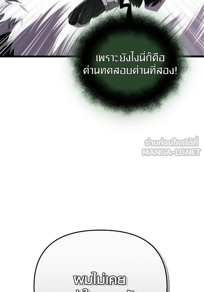 พลิกชะตาคว้าไอเทมระดับเทพ ตอนที่ 2 ซากปรักหักพังขนาดใหญ่ (2) รูปที่ 39