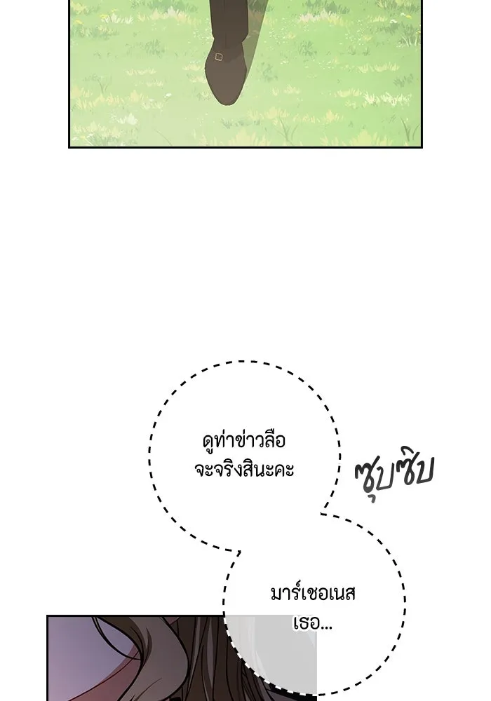 ละครชีวิตลิขิตรัก ตอนที่ 3 รูปที่ 91