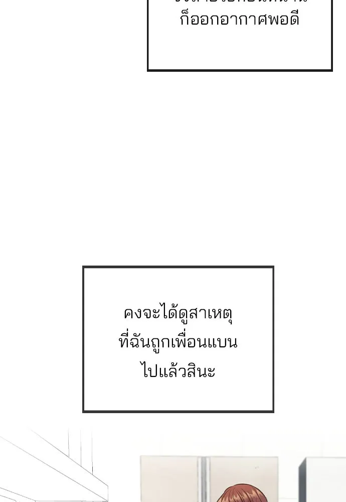 รักผิดแผน ตอนที่ 74 รูปที่ 59