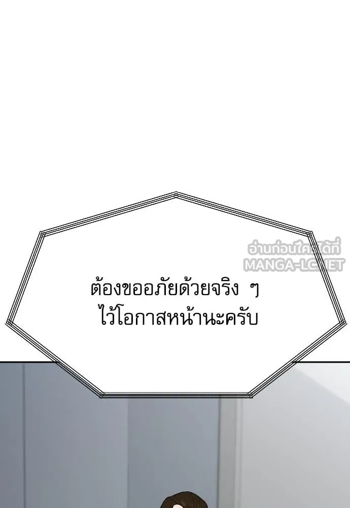 หลานอัจฉริยะ ตอนที่ 87 รูปที่ 50