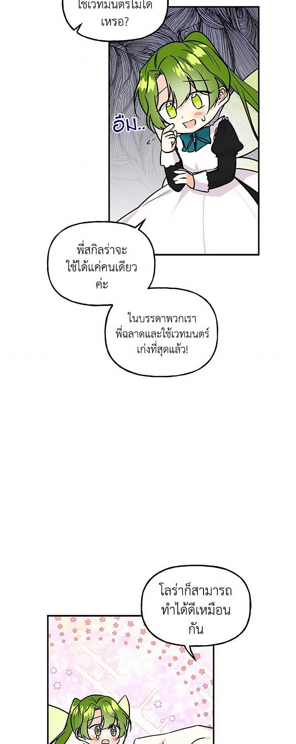 Manga-lc-com อ่านมังงะ อ่านการ์ตูน ออนไลน์ ฟรี Daughter of the Archmage ตอนที่ 1 2 3 4 5 6 7 8 9 10 11 12 13 14 ฟรี ไม่มีโฆษณา Manga-lc - อ่าน มังงะ อ่าน การ์ตูน ออนไลน์ อ่านมังงะ ฟรี