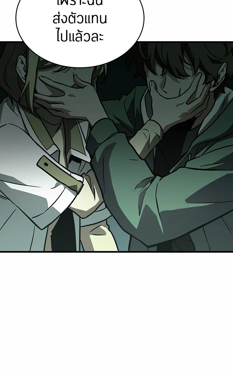 Omniscient Reader อ่านชะตาวันสิ้นโลก ตอนที่ 32 ความรักของคิมดกจา (7) รูปที่ 107