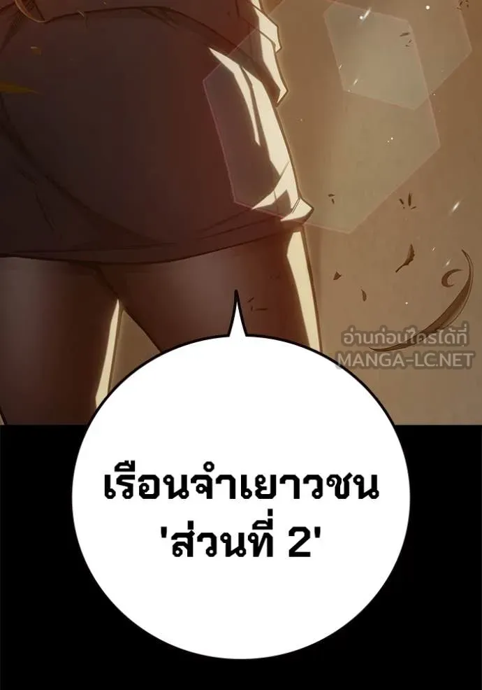 เยาวชนคนคุก ตอนที่ 56 รูปที่ 154