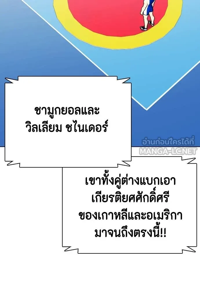 หมาหัวเน่า ตอนที่ 124 รูปที่ 172