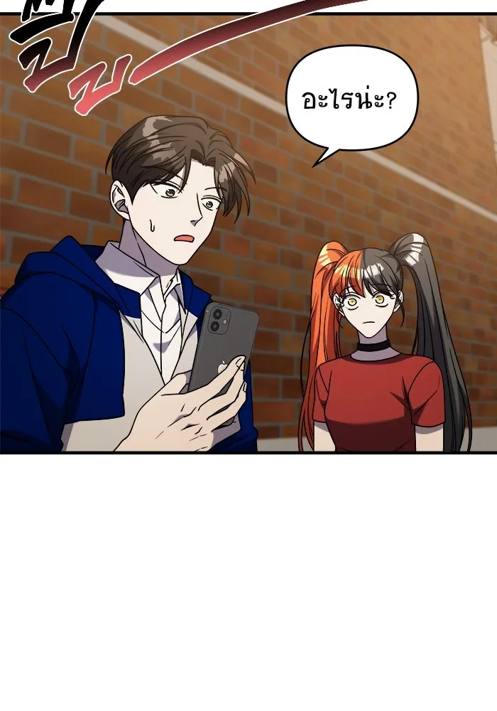 วายร้ายก็อยากมีรัก ตอนที่ 35 รูปที่ 103
