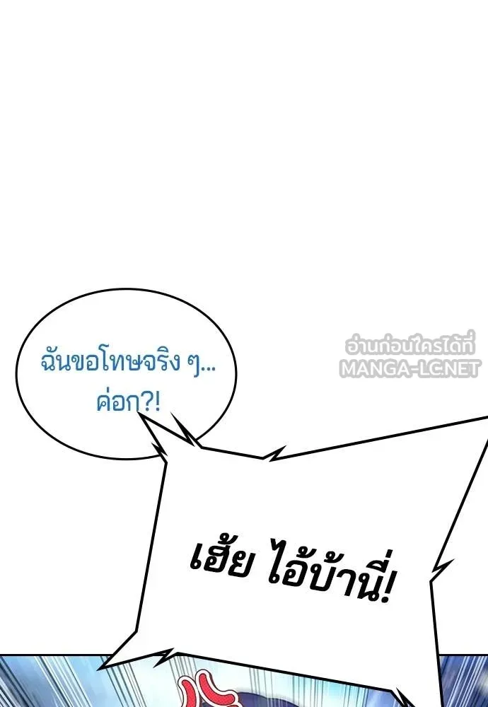 คูเซรา ตอนที่ 60 รูปที่ 165