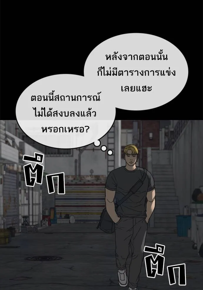 ชีวิตเวรเอ๊ย ตอนที่ 50 รูปที่ 2