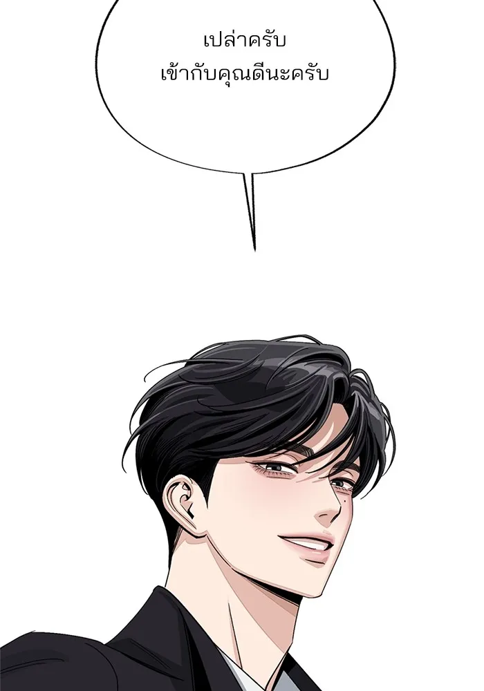 ความรักของอิซอบ ตอนที่ 63 รูปที่ 77