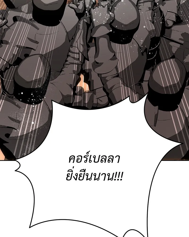 เจ้าหญิงคลั่งแห่งวังหลวง ตอนที่ 135 รูปที่ 143